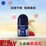 妮维雅（NIVEA）抑汗香体腋下止汗露干爽滚珠海洋酷爽爽身走珠液12ml