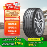 韩泰（Hankook）轮胎/汽车轮胎 255/45R19 100V K127A 原配途观L