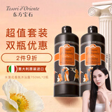 东方宝石水莲花香氛沐浴露750ml*2大容量家庭套装持久留香男女通用沐浴乳
