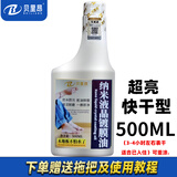 贝里昂纳米液晶镀膜油木地板镀膜剂保护膜实木家具镀晶剂翻新增亮光防水 500ml 1瓶 特亮特硬快干20-25平