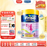 美素佳儿（Friso）金装系列 港版4段 较大婴幼儿配方营养奶粉 HMO配方900g/罐 