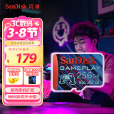 闪迪（SanDisk）256GB TF内存卡 A2 U3 V30 4K 游戏存储卡 读速190MB/s 写速130MB/s 游戏不卡顿 游戏机掌机专用卡