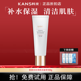 韩束洗面奶洗颜霜洁面乳霜膏 保湿补水洗脸提亮清洁毛孔 氨基酸水润净颜洁面膏100ml