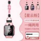 十闪 适用小天才挂绳电话手表带Z11/Z10/Z9/Z8A/Z7S/Z6巅峰版/Z1s/D2/Q2A/D3官方款创意挂脖挂绳-粉色