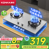 康佳（KONKA）燃气灶煤气灶双灶具 5.2kW九腔爆炒鸳鸯灶台式嵌入式 不锈钢灶台国家补贴 JZT-G900Y（天然气）