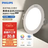 飞利浦（PHILIPS）恒灵升级款16W led超薄嵌入式筒射灯孔灯175mm 4000K暖白光