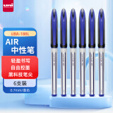 uni三菱 uni-ball AIR黑科技蓝色中性笔高颜值0.7蓝笔签字笔商务直液式水笔水性笔 UBA-188L 6支