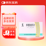 [季德胜] 季德胜蛇药片0.4g*30片/盒