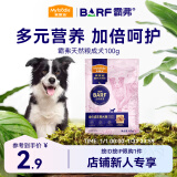 麦富迪狗粮 barf霸弗生骨肉冻干双拼粮100g 成犬鲜鸡肉配方