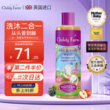 CHILDS FARM儿童农场婴儿洗发沐浴二合一低敏宝宝婴儿专用洗澡二合一500ml