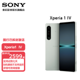 索尼（SONY）Xperia 1 IV 5G智能手机 高通骁龙8Gen 1芯片 4K 高刷全面屏 全新光学变焦 Vlog拍照手机 高端商务 白色 12+256GB（二手已拆封激活）