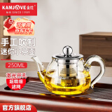 金灶（KAMJOVE）玻璃泡茶壶飘逸杯 茶道杯茶水分离杯 迷你玻璃茶壶过滤内胆茶具 AM-718/250毫升