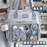 尤克达蒂包包日系吧唧扎板痛包二次元补习包大容量单肩包休闲斜挎包学生女 天蓝色【送徽章+扎板】