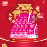 燕塘 草莓风味酸奶饮品 250ml*16盒 礼盒装 常温酸牛奶 乳酸菌饮料