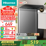 海信（Hisense）波轮洗衣机全自动 8.5公斤大容量波轮家用租房宿舍金属机身一级能效HB85DC20以旧换新国家补贴