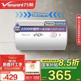 万和（Vanward）40升电热水器家用储水式【国家补贴15%】2200W速热省电 大水量专利防电墙 E40-T4-22以旧换新