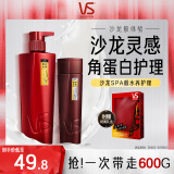 沙宣修护水养洗发水洗400g+护200g红色大红瓶洗护套装年货礼盒男女