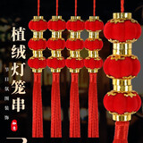 新新精艺新年装饰红灯笼串2026马年春节过年装饰挂件4条商场布置用品挂饰