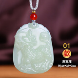 美雅福真玉吊坠麒麟献宝玉坠男女瑞兽平安玉牌挂件玉石项链本命年玉佩 款式一