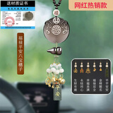 卡丽蒂2025新款汽车挂件车载吊饰出入平安符挂饰男女高档后视镜装饰用品 【2024新款】福禄平安穗子(绿色)