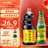 海天 味极鲜系列 调味组合【特级酱油】味极鲜1.9L+蚝油700g 点蘸凉拌