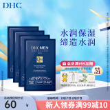 蝶翠诗（DHC）男士保湿面膜19ml/片*4片装保湿补水面贴膜滋润【官方直售】