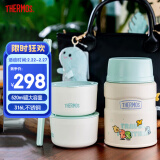 膳魔师（THERMOS）焖烧杯316L不锈钢宽口恐龙焖烧罐保温饭盒带餐包带餐具TCLF