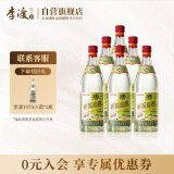 李渡 高粱1975 元窖香型白酒 50.8度 520ml*6瓶 整箱装 江西特产