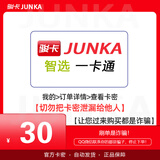 智选一卡通 骏网智选卡  正品卡密 【自动发卡 卡密在订单详情】【本店不刷单 谨防诈骗】 30卡密自动发货