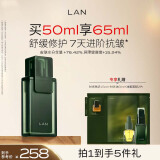 蘭（LAN）兰时光兰花精华液 保湿修护抗皱面部精华 50ml 新年礼物