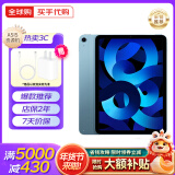 苹果Apple iPad Air(第5代)  苹果平板电脑 ipad air5 海外资源版ipad 蓝色 256GB WiFi版【性价比推荐】