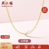 周六福18K金项链女O字链素链锁骨链生日礼物 黄18K 约0.8g-41+5cm