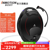 乐行天下（INMOTION）单轮独轮平衡车V5黑色体感车思维车APP管理V5C/V5D/V5E/V5F V5+推杆【套餐】