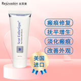 Rejuvaskin丝芙美祛疤凝胶膏烧烫伤剖腹产手术疤痕淡化色印孕妇儿童适用30ml