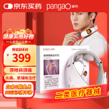 攀高（PANGAO）低频颈椎治疗仪PG-2601B19颈椎病辅助治疗热敷理疗仪实用礼品礼物