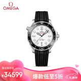 欧米茄（OMEGA）瑞士手表 海马seamaster潜水表210.32.42.20.04.001情人节礼物