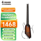 唐农（DONNER）轻音吉他HUSH-1民谣吉他便携木吉他初学者静音效果乐器 日落色