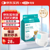 可孚 成人纸尿裤L医用护理垫产妇老年人专用大码尿不湿防漏纸尿片产褥垫纸尿裤粘贴式亲肤透气