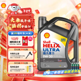 壳牌（Shell）全合成机油超凡喜力0W-20 API SP/C5级 4L灰壳汽车保养香港进口