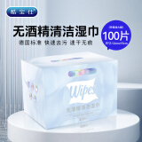 酷宝仕眼镜清洁湿巾 镜片镜头一次性眼镜布擦镜纸 无酒精清洁湿巾100片 