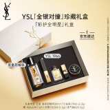 YSL圣罗兰口红精华1966 夜皇后护肤品化妆品生日礼物女送女友