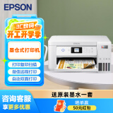 爱普生（EPSON）墨仓式无线连供打印机彩色喷墨照片打印复印扫描家用办公一体机大墨仓WIFI打印机 L4263 墨水套餐 打印机