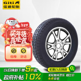 佳通(Giti)轮胎165/70R13 79H  220 适配 五菱之光/长安之星2/北斗星