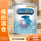 美赞臣铂睿1段婴儿配方奶粉370g（0-6月）新国标【临期清仓】冲泡方便