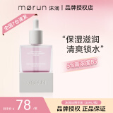 沫润（MORUN）维生素原B5精华舒润保湿小粉墩修护精华液补水玻尿酸 b5精华 30ml/瓶