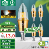 雷士（NVC）LED灯泡尖泡 7瓦E14小螺口 光源节能灯 白光6500K 5只装