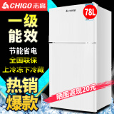 志高（CHIGO）【送货上门】 小冰箱双门小型电冰箱 家用小冰箱双开门冰箱宿舍租房办公室冷藏冷冻迷你节能冰箱 78L双门【一级能效】上冷冻下冷藏