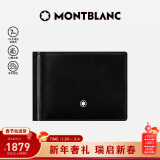 万宝龙MONTBLANC 大班系列黑色钱夹6片格配金属票夹 5525礼物