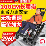 Roliallworld德国 电动爬楼梯轮椅上下楼梯轮椅爬楼机老年人全自动神器履带式 【旗舰调速款】100CM加长履带+无极调速