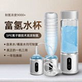 植氢日本富氢水杯水素水机高浓度氢气电解质制氢氧分离弱碱性养生水杯 银色300mlZ8银色
